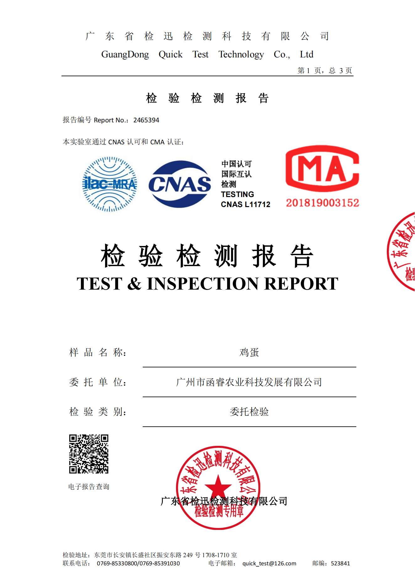 微信图片_20241207132921.png
