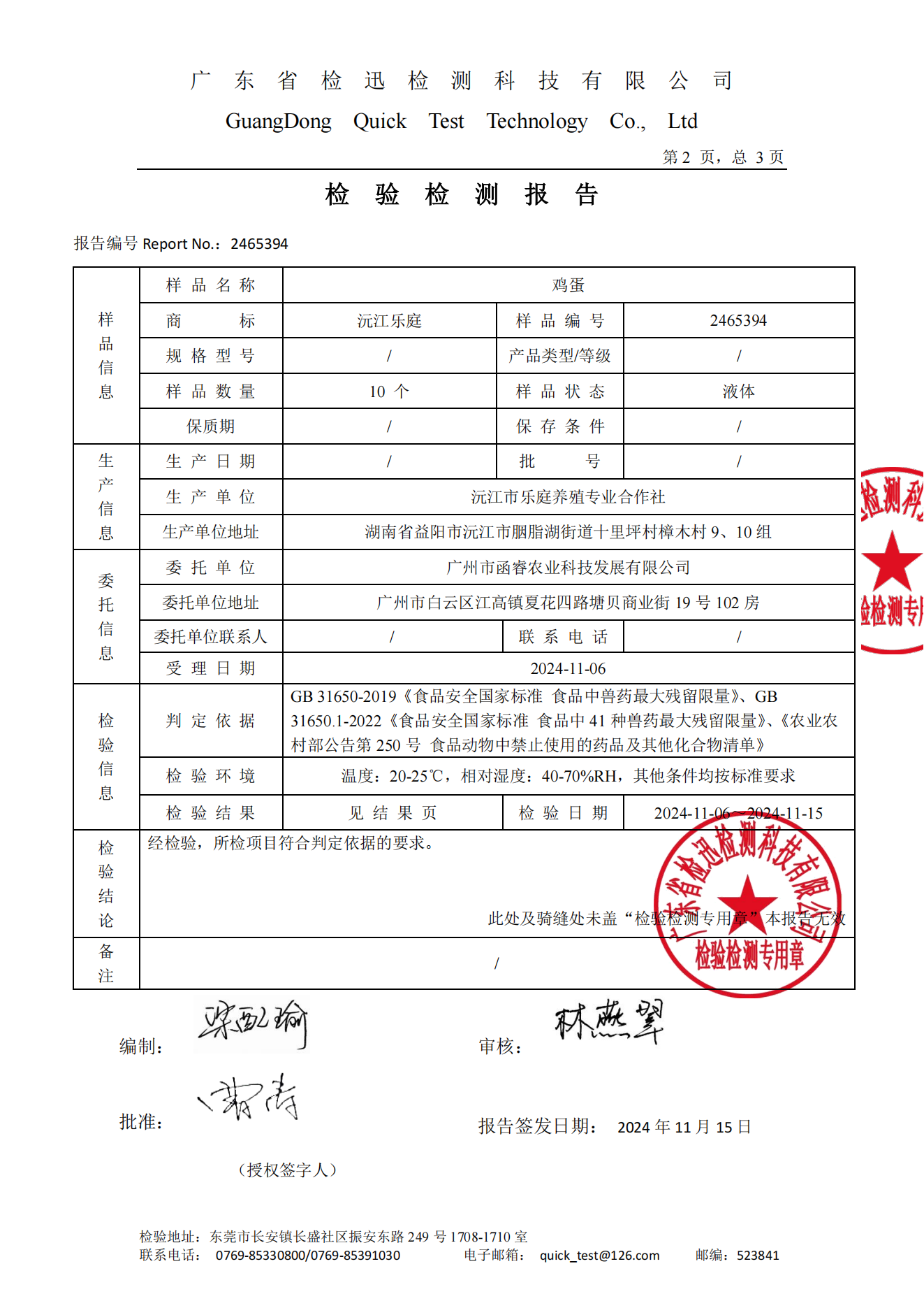 微信图片_20241207132946.png